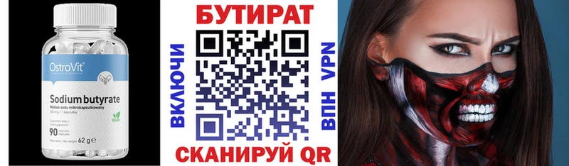 как найти   ОМГ ОМГ ССЫЛКА  Бутират BDO 33%  Находка 