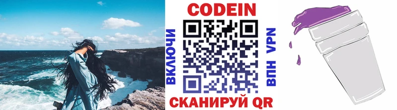 Кодеиновый сироп Lean напиток Lean (лин)  Находка 