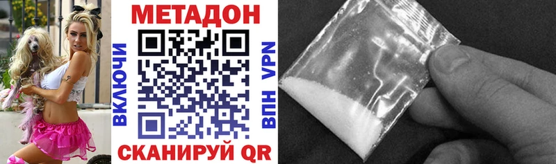 что такое   площадка как зайти  Метадон methadone  Находка 